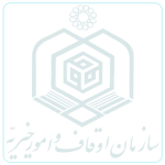 لوگوی سازمان اوقاف و امور خیریه