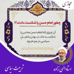 تربیت سیاسی