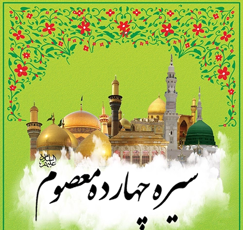 دوره تربیت مربی تدبر در سیره اهل بیت علیهم السلام