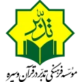 موسسه تدبر